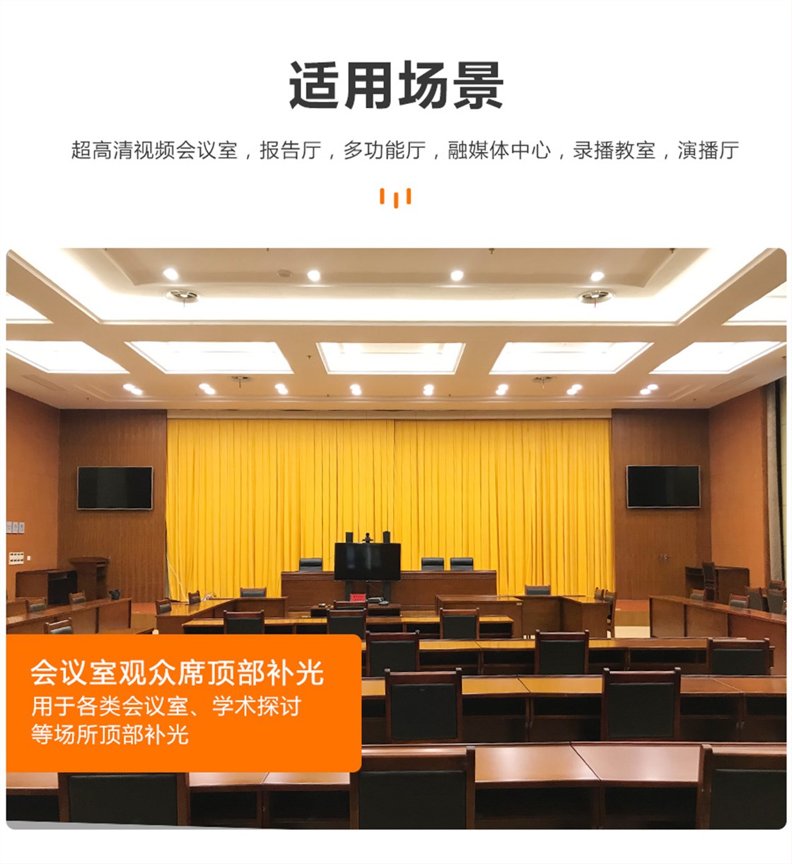 视频会议室COB筒灯_09