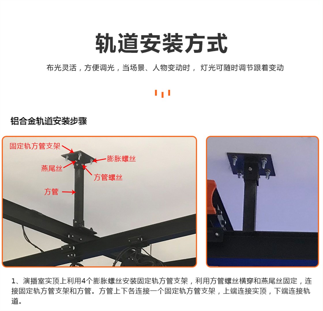 轨道