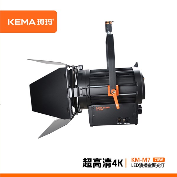 KM-M7 演播室轮廓聚光灯<br>适用于20-60㎡校园电视台、直播间、融媒体中心、小型演播室的人物轮廓光、眼神光、重点光。