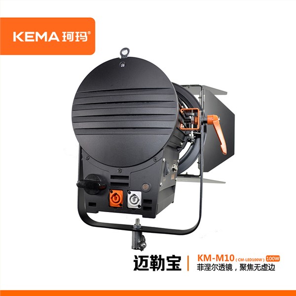 超高清4K演播室LED螺纹聚光灯100W  KM-M10
