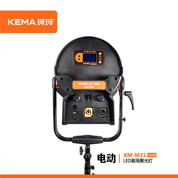 超高清4K电动调焦LED剧场聚光灯310W  KM-M31