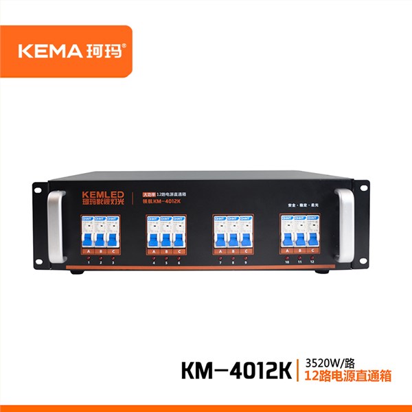 KM-4012K 电源直通箱(机柜式)12路*4KW KM-4012K 电源直通箱(机柜式)12路*4KW