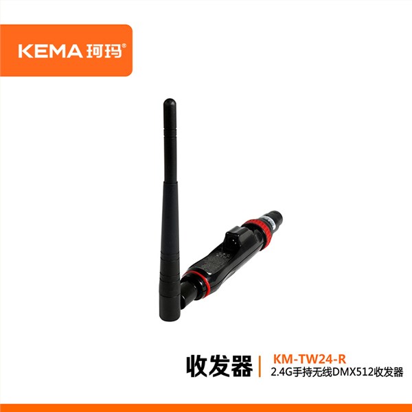 KM-TW24-R  2.4G无线DMX512收发器