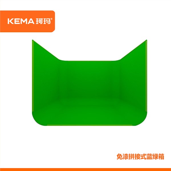 KEMA 珂玛 免漆拼接式蓝绿箱 KM-LX570 KEMA 珂玛 免漆拼接式蓝绿箱 KM-LX570