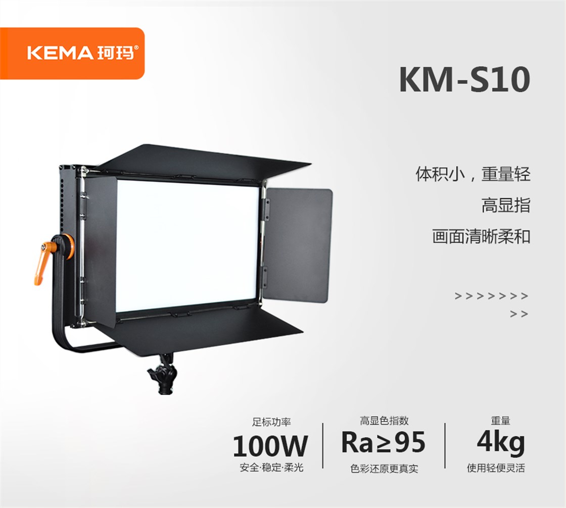 领路KM-S10图详情页_01