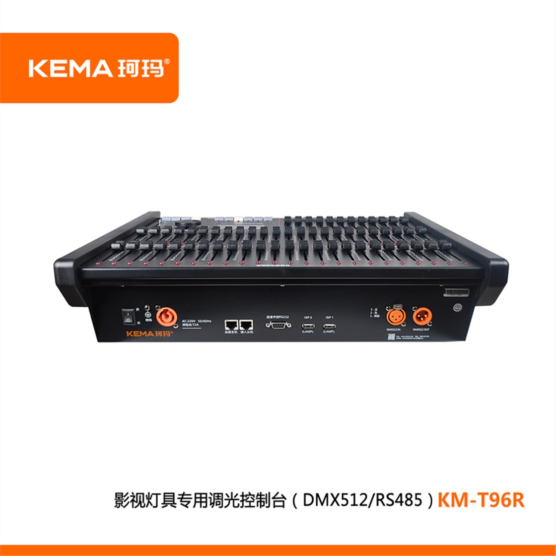 影视灯具专用调光控制台