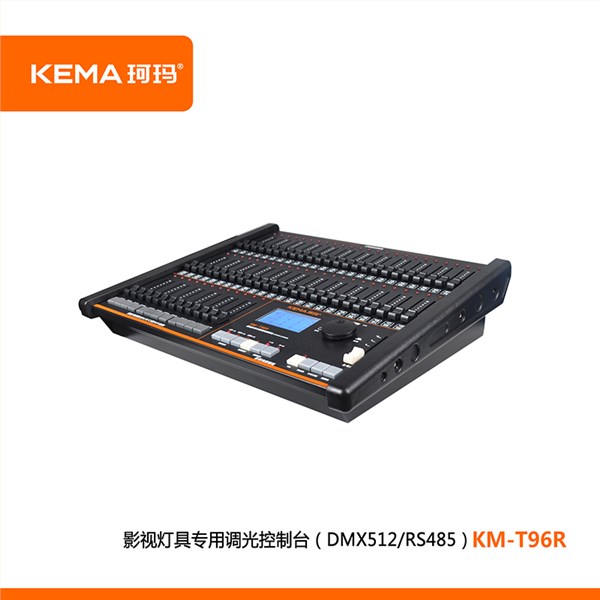 <b>KM-T96R </b>演播室会议室灯具调光专用控制台96路（DMX512/RS485）