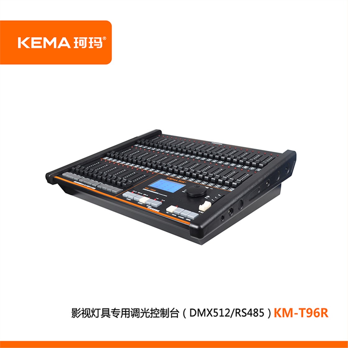 影视灯具专用调光控制台