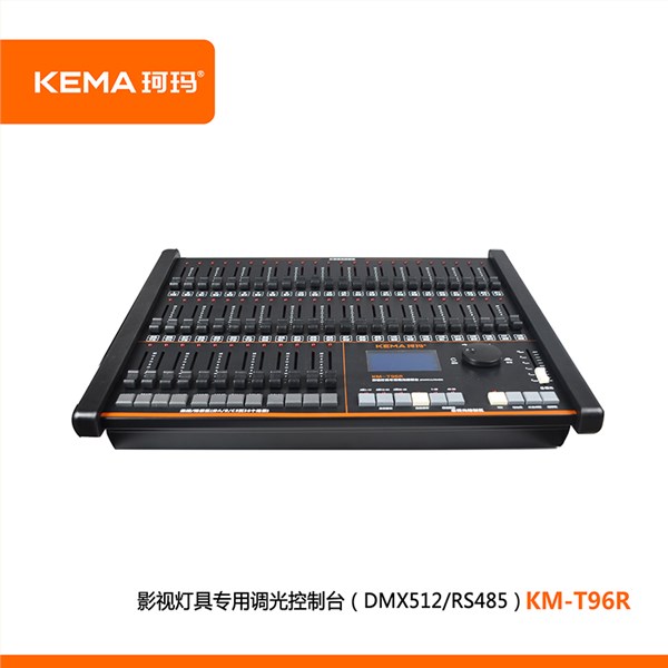 <b>KM-T96R </b>演播室会议室灯具调光专用控制台96路（DMX512/RS485）