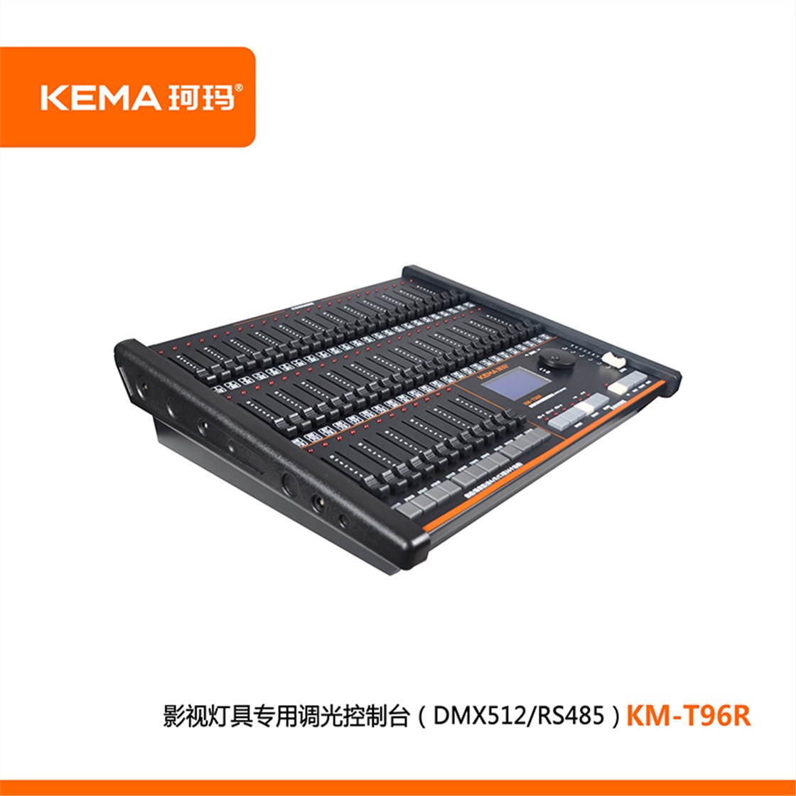 影视灯具专用调光控制台