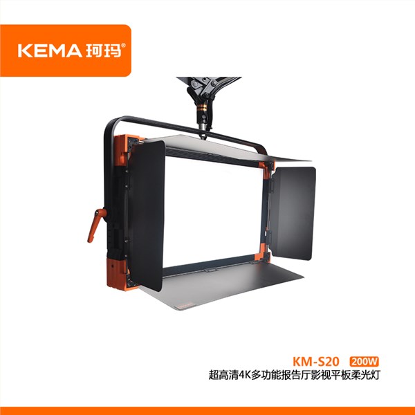 KM-S20（Ⅱ代）超高清4K多功能报告厅影视平板柔光灯200W