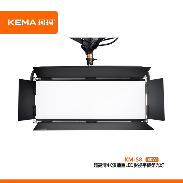 超高清4K演播室LED影视平板柔光灯80W  KM-S8第四代