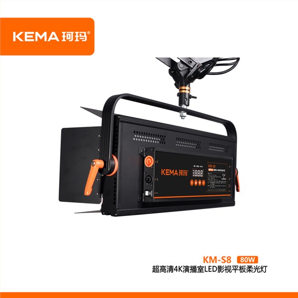超高清4K演播室LED影视平板柔光灯80W  KM-S8第四代
