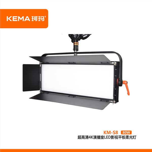 超高清4K演播室LED影视平板柔光灯80W  KM-S8第四代