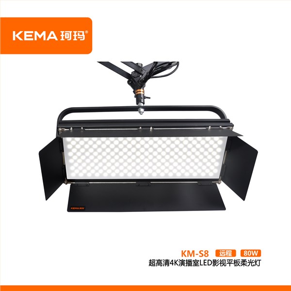 80W  LED影视平板灯  KM-S8 (远程) 超高清影视平板灯