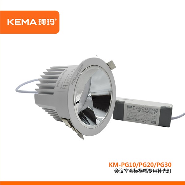 会议室会标横幅专用补光灯10W/20W/30W<br>KM-PG10/PG20/PG30