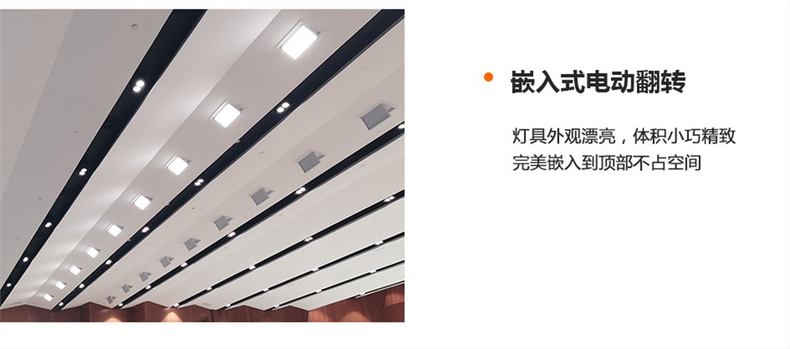 KM-H14电动翻转面光灯 (8)