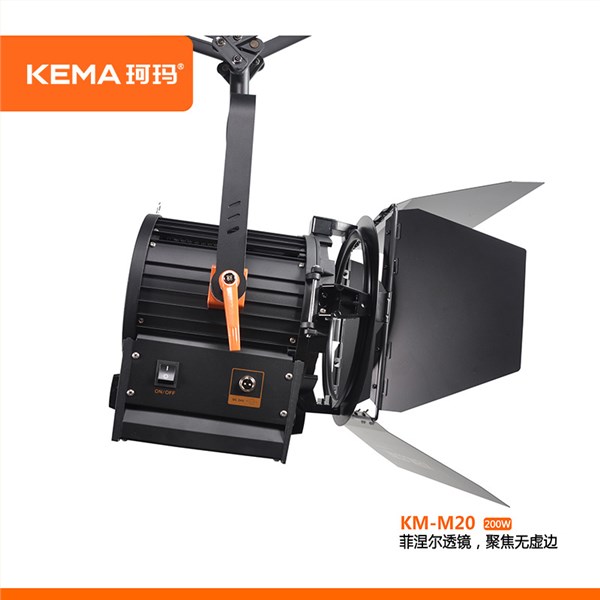 超高清4K演播室LED螺纹聚光灯200W  KM-M20