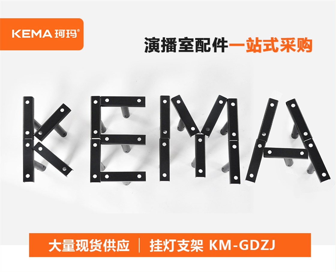 挂灯支架_01