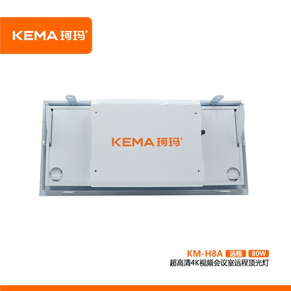 KM-H8A第四代 超高清4K视频会议室远程顶光灯80W（远程顶光灯）