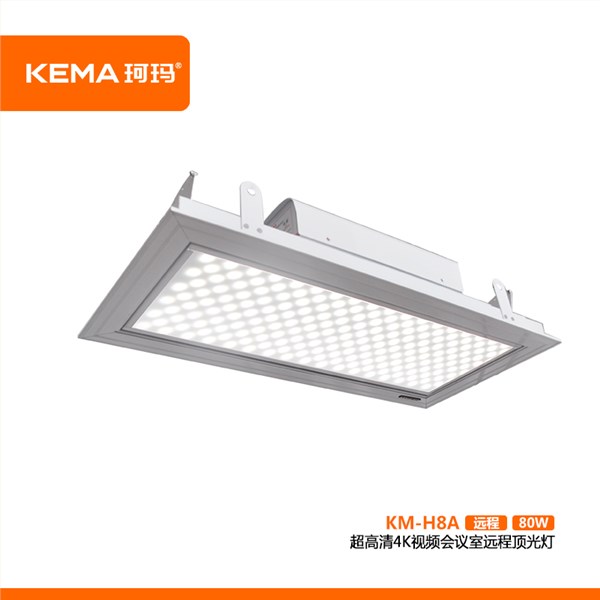 KM-H8A第四代 超高清4K视频会议室远程顶光灯80W（远程顶光灯）