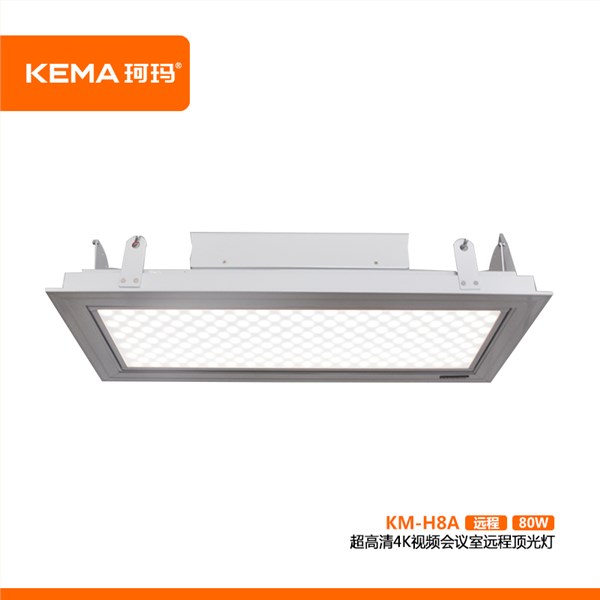 KM-H8A第四代 超高清4K视频会议室远程顶光灯80W（远程顶光灯）