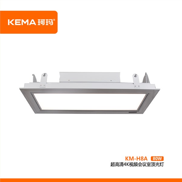 KM-H8A 第四代 超高清4K视频会议室顶光灯80W
