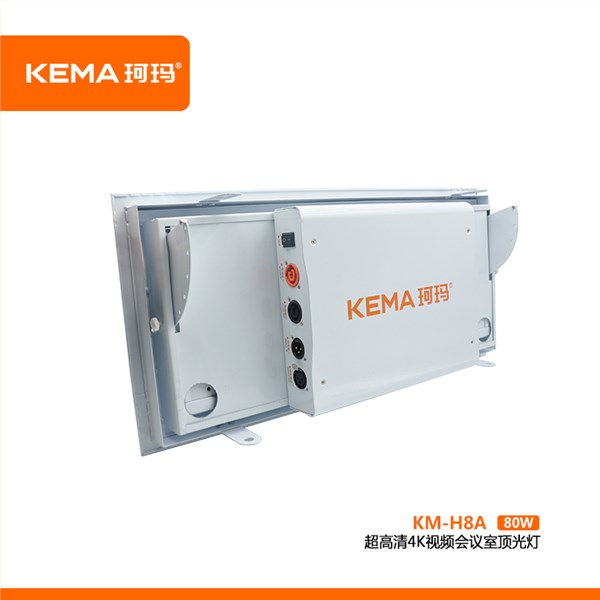 KM-H8A 第四代 超高清4K视频会议室顶光灯80W