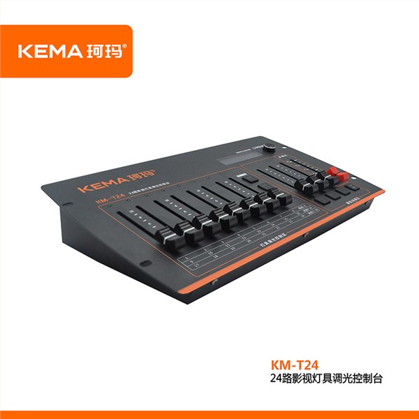 KM-T24  24路影视灯具调光控制台