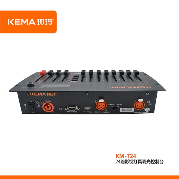 KM-T24  24路影视灯具调光控制台
