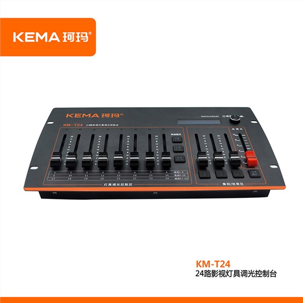 KM-T24  24路影视灯具调光控制台