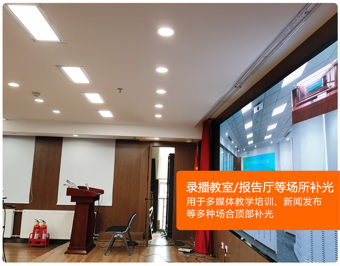 视频会议室顶光灯KM-H8A (13)