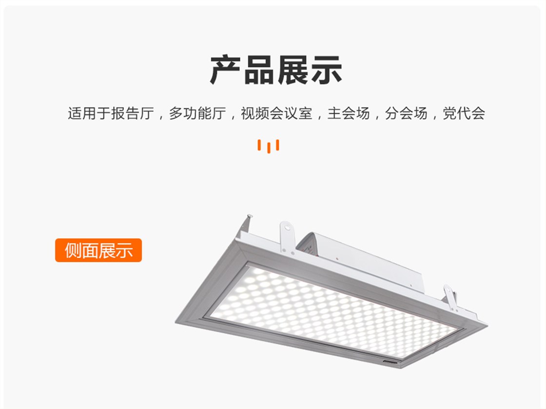 视频会议室远程顶光灯KM-H8A (2)