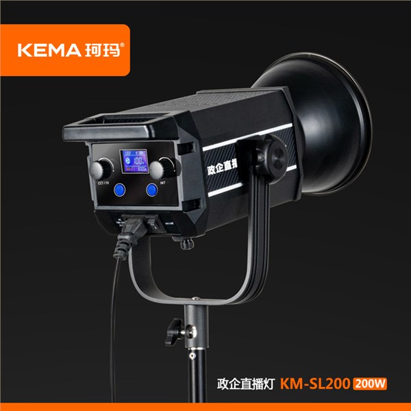 政企直播灯 200W  KM-SL200