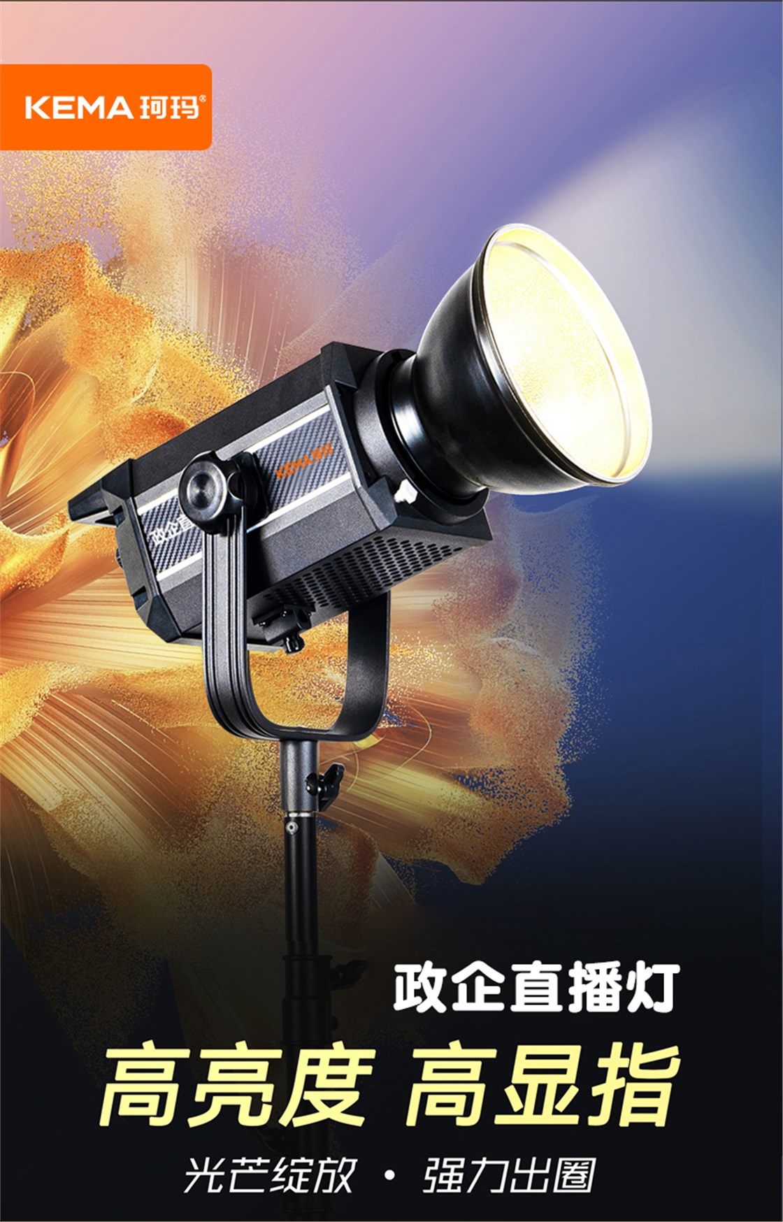 政企直播灯 (1)