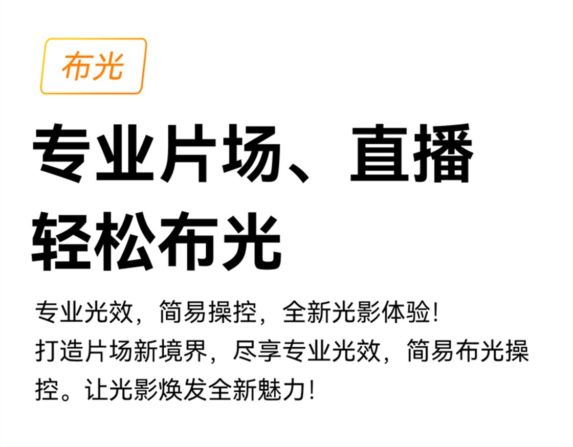 政企直播灯 (16)