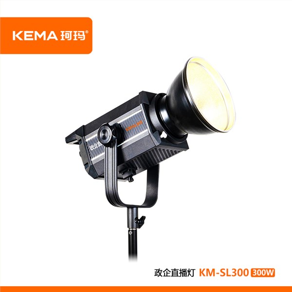 政企直播灯300W  KM-SL300