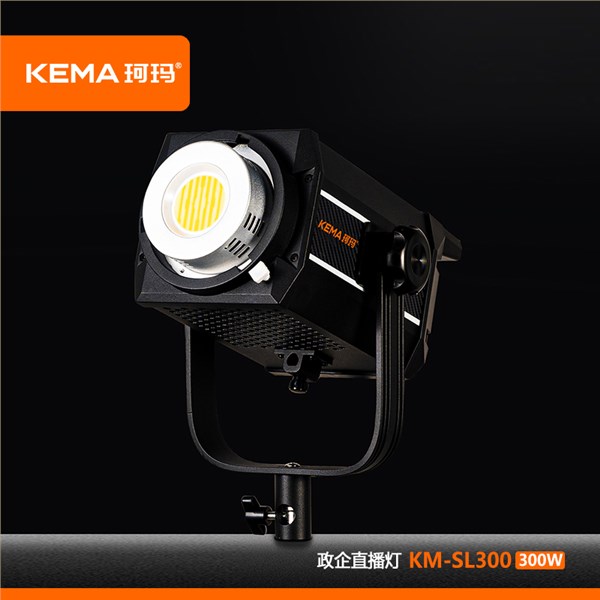 政企直播灯300W  KM-SL300