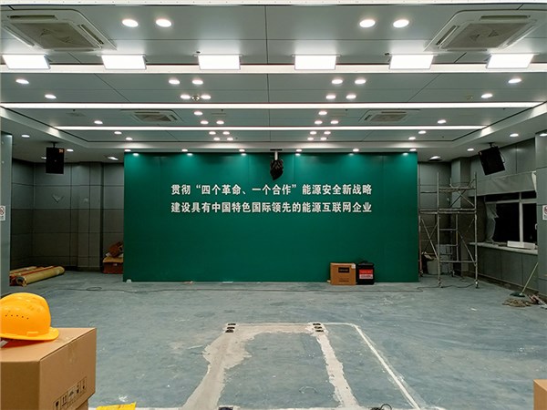 邯郸国家电网视频会议室灯光