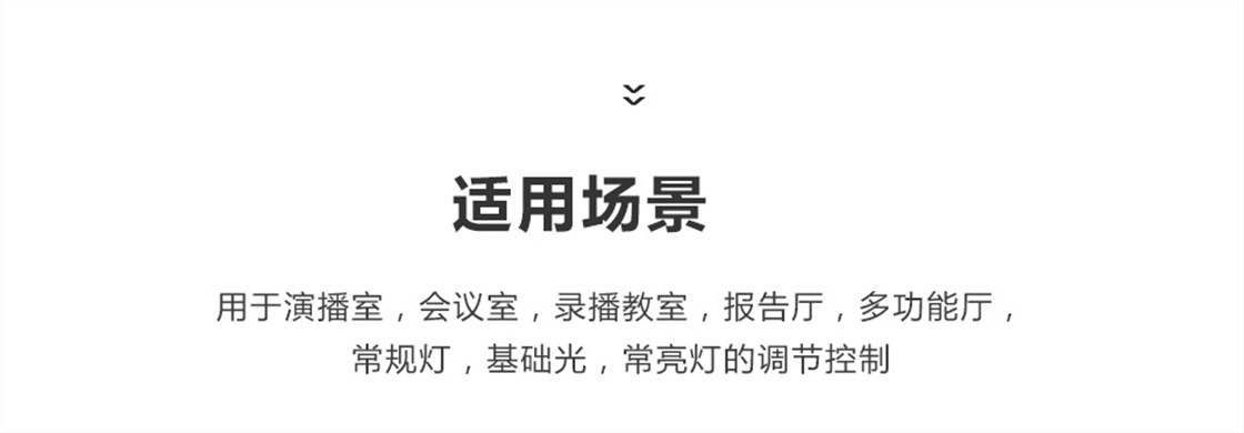 KM-T48灯具调光控制台 (8)
