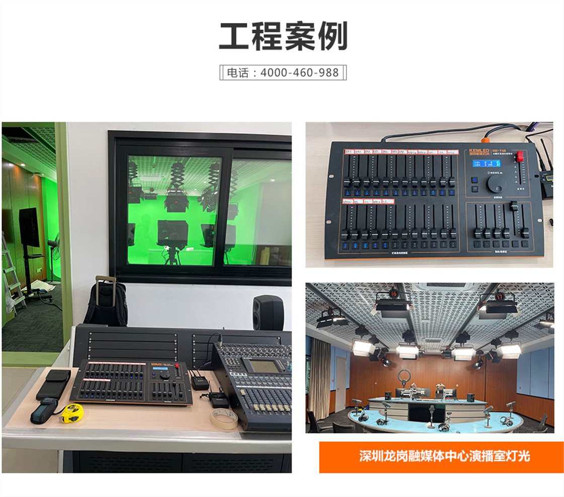 KM-T48灯具调光控制台 (15)