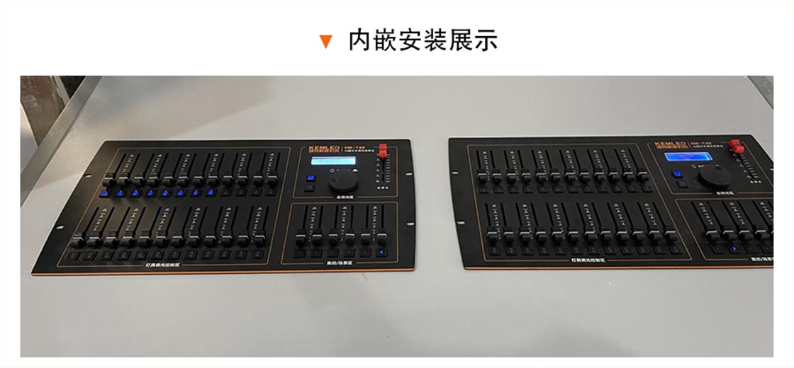KM-T48灯具调光控制台 (19)