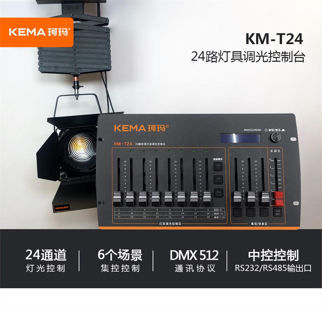 KM-T24详情页新_01