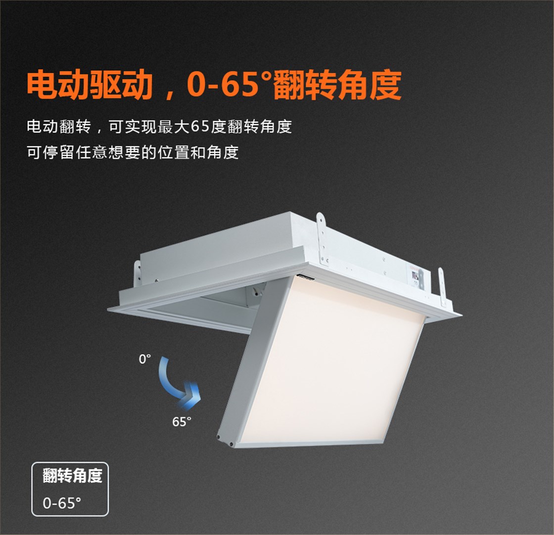 KM-H14防黑脸电动翻转灯具 (3)