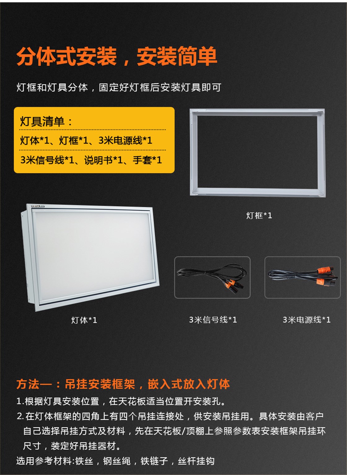 KM-H14防黑脸电动翻转灯具 (18)