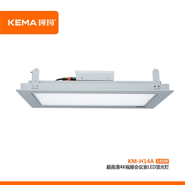 KM-H14A  超高清4K视频会议室LED顶光灯140W