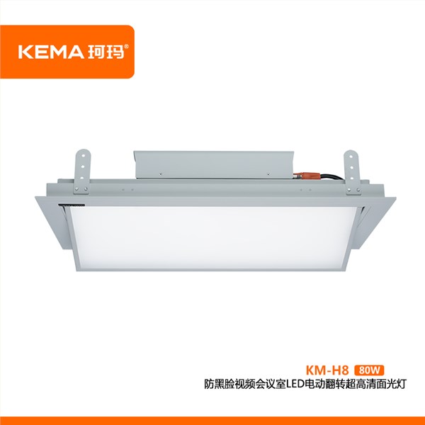 KM-H8  80W防黑脸电动翻转面光灯（柔光款）