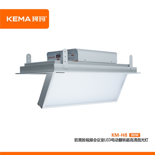 KM-H8  80W防黑脸电动翻转面光灯（柔光款）
