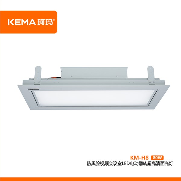 KM-H8  80W防黑脸电动翻转面光灯（柔光款）