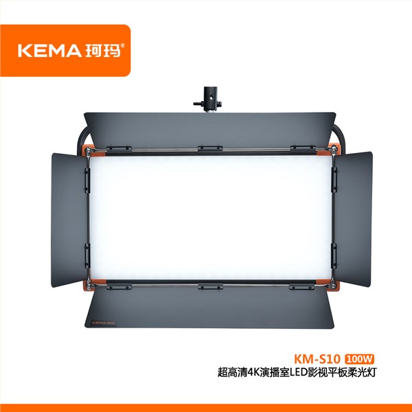 KM-S10 演播室柔光面光灯  <br/>专为20-60㎡演播室、直播间、融媒体中心、录播室打造的专业影视柔光灯。